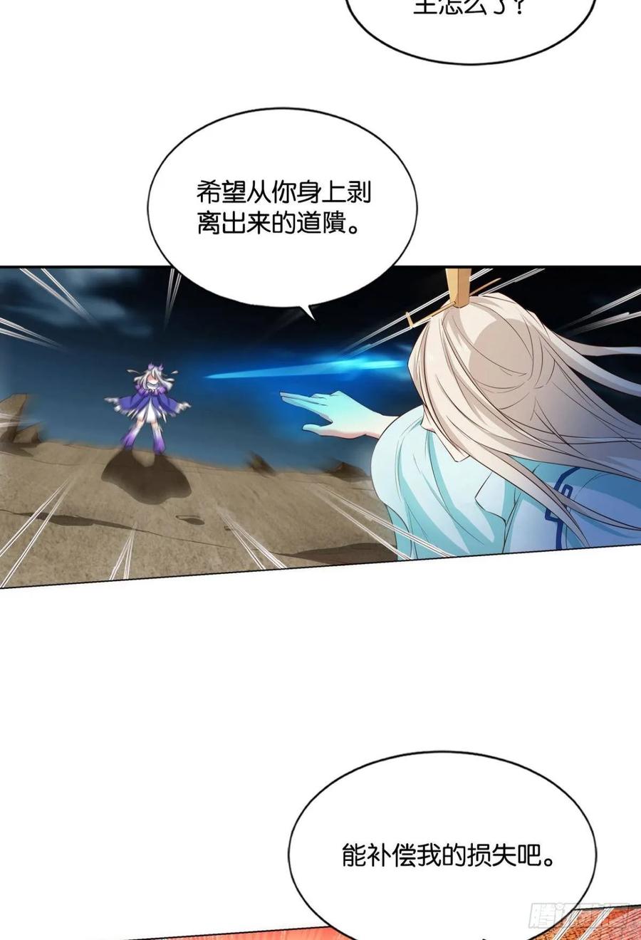 《重生异世一条狗》114 借你们的生命一用 第36页