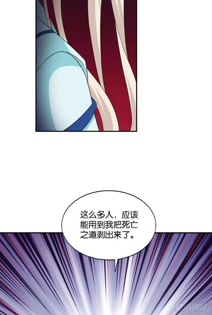 《重生异世一条狗》114 借你们的生命一用 第44页