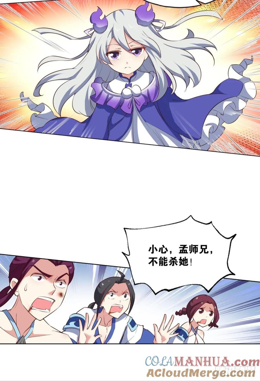 《重生异世一条狗》114 借你们的生命一用 第37页