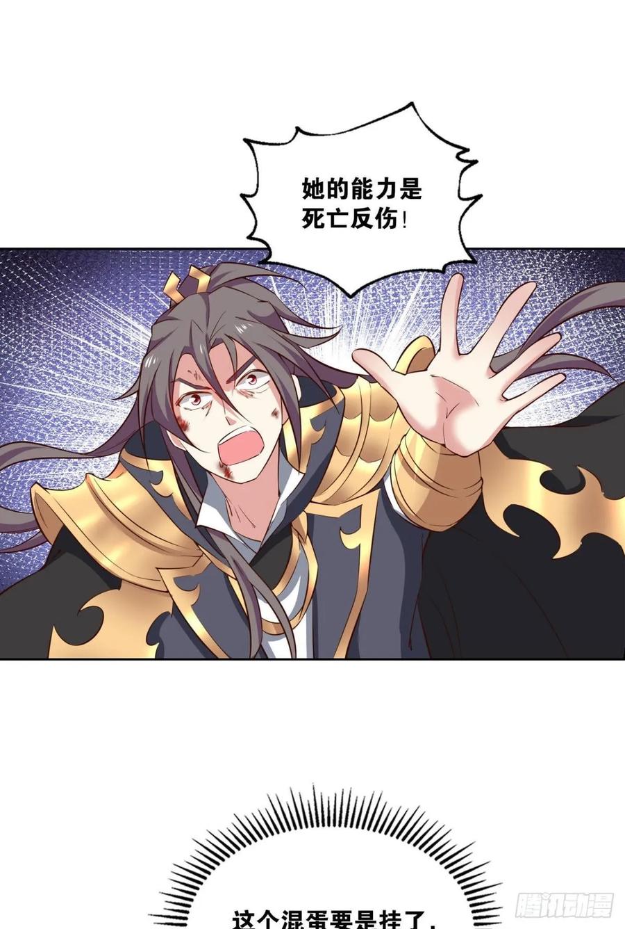 《重生异世一条狗》114 借你们的生命一用 第38页