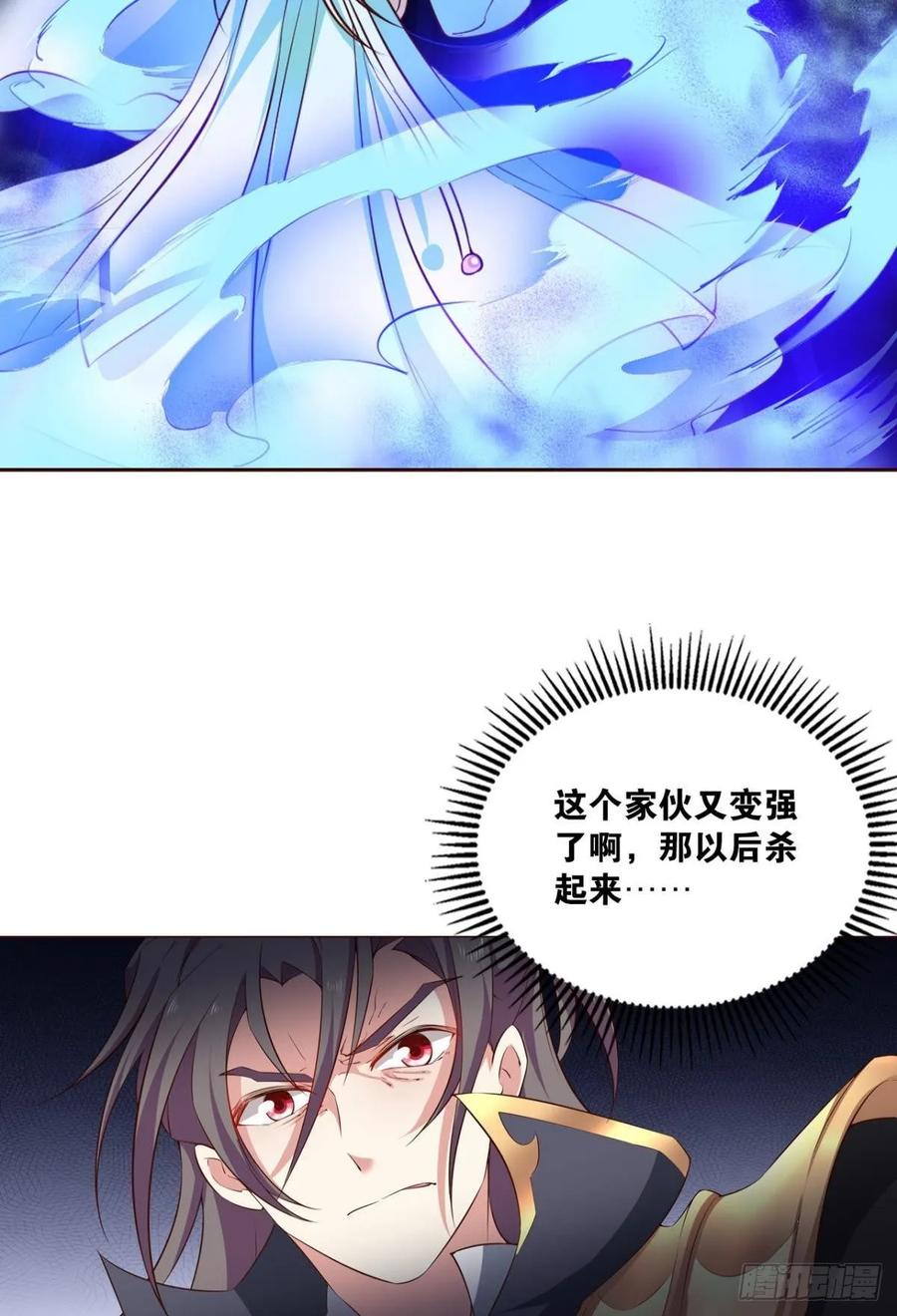 《重生异世一条狗》114 借你们的生命一用 第33页