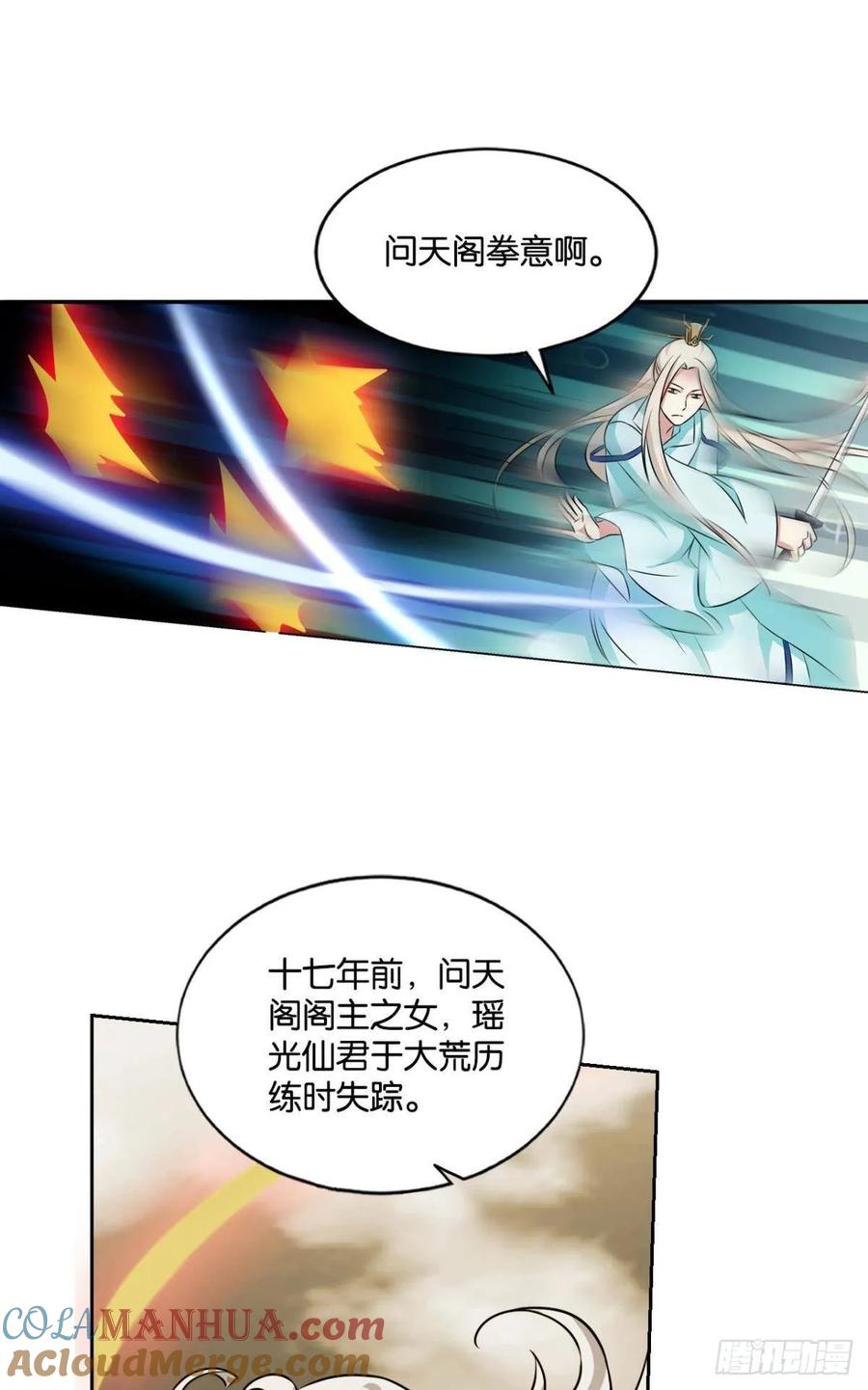 《重生异世一条狗》114 借你们的生命一用 第16页
