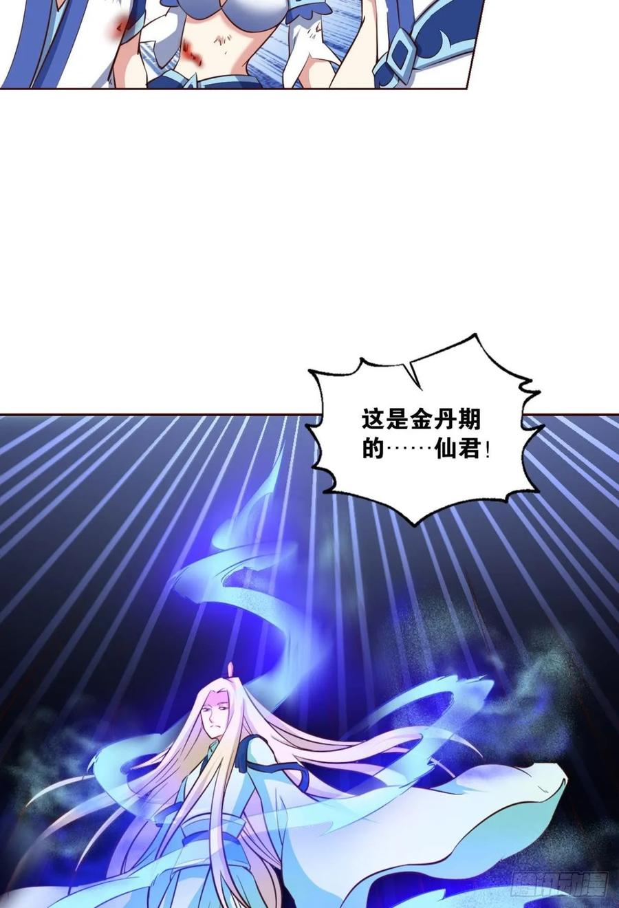 《重生异世一条狗》114 借你们的生命一用 第32页