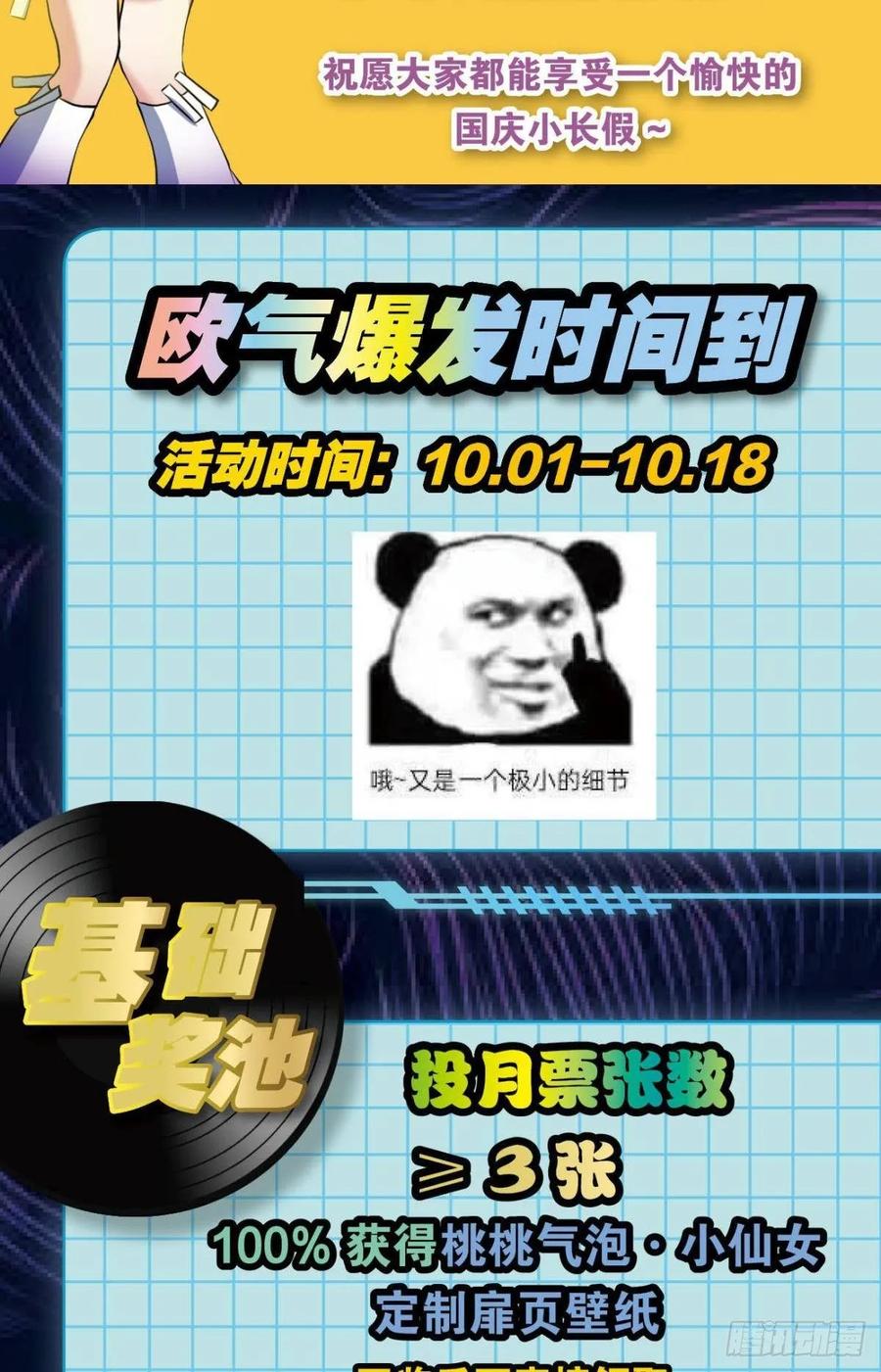 《重生异世一条狗》114 借你们的生命一用 第48页
