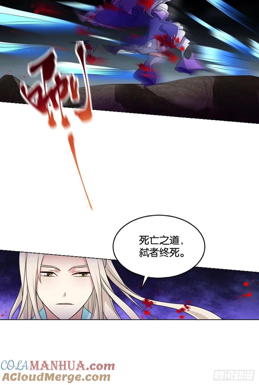 《重生异世一条狗》114 借你们的生命一用 第40页