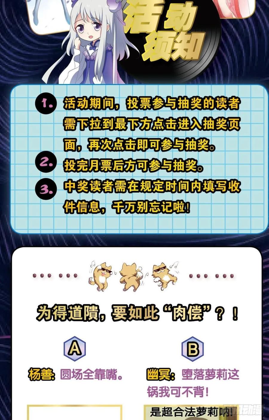 《重生异世一条狗》114 借你们的生命一用 第51页