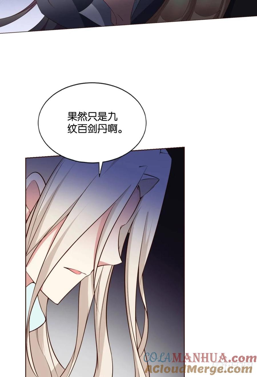 《重生异世一条狗》114 借你们的生命一用 第34页