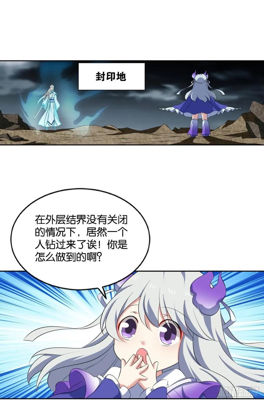 《重生异世一条狗》114 借你们的生命一用 第2页