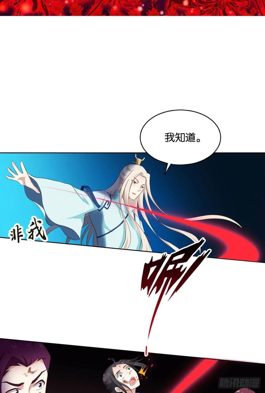 《重生异世一条狗》114 借你们的生命一用 第42页
