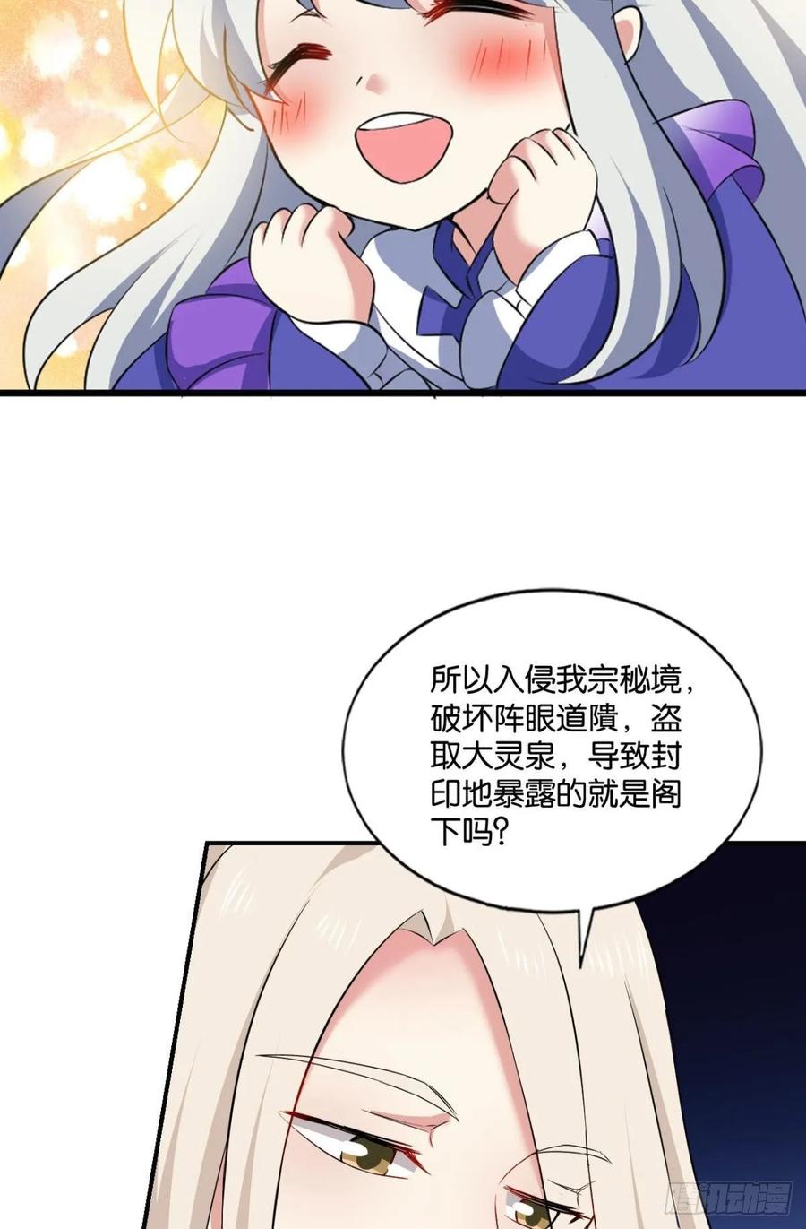 《重生异世一条狗》114 借你们的生命一用 第5页