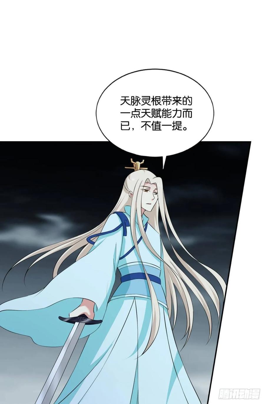 《重生异世一条狗》114 借你们的生命一用 第3页