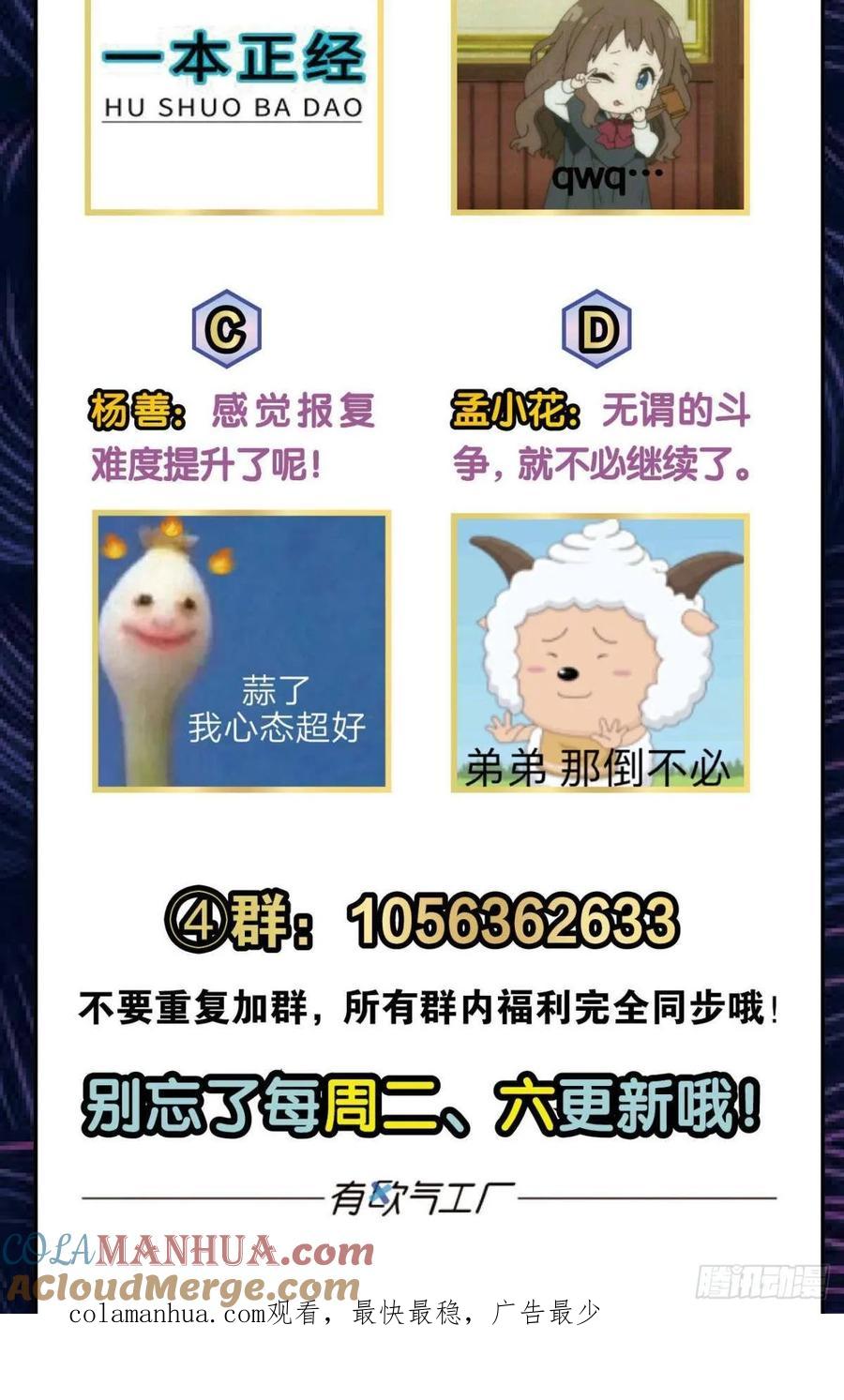 《重生异世一条狗》114 借你们的生命一用 第52页