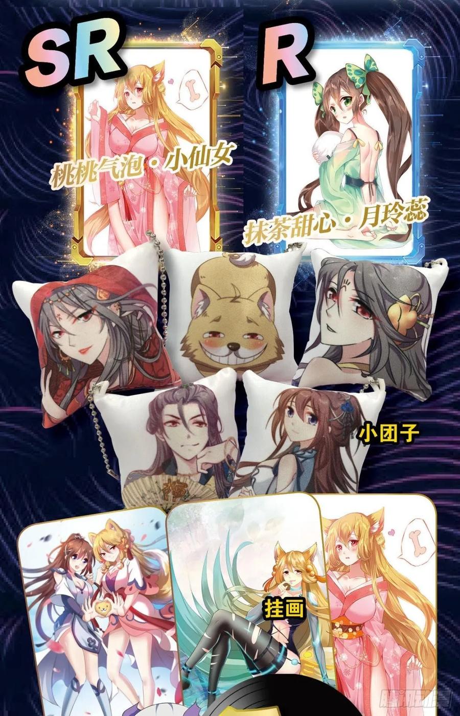 《重生异世一条狗》114 借你们的生命一用 第50页