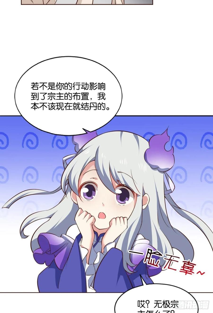 《重生异世一条狗》114 借你们的生命一用 第35页