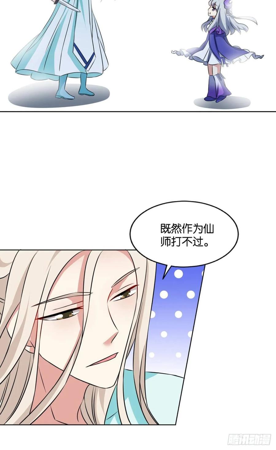 《重生异世一条狗》114 借你们的生命一用 第27页