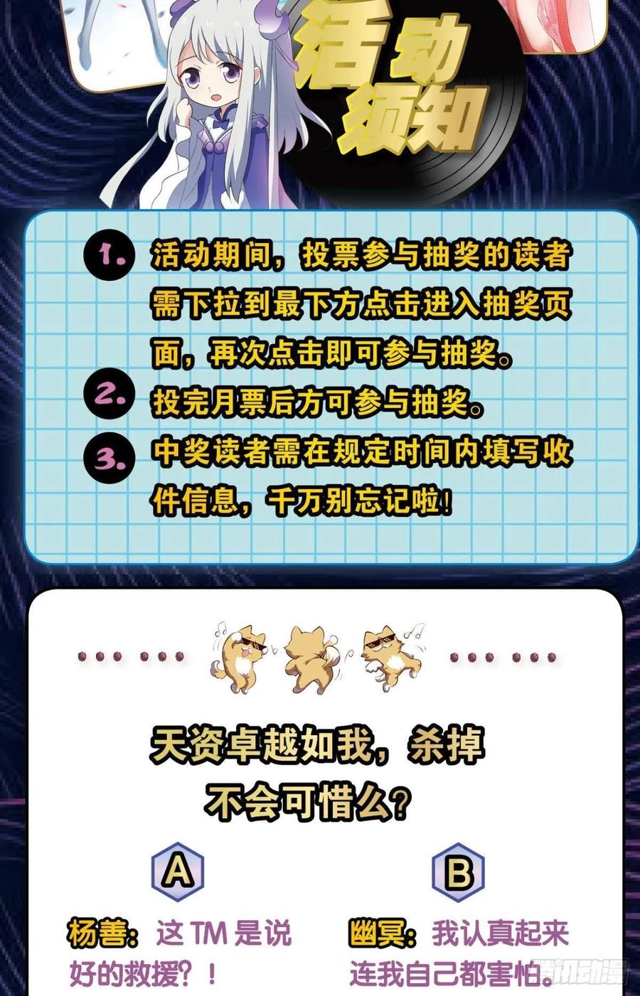《重生异世一条狗》115 傀儡 第59页