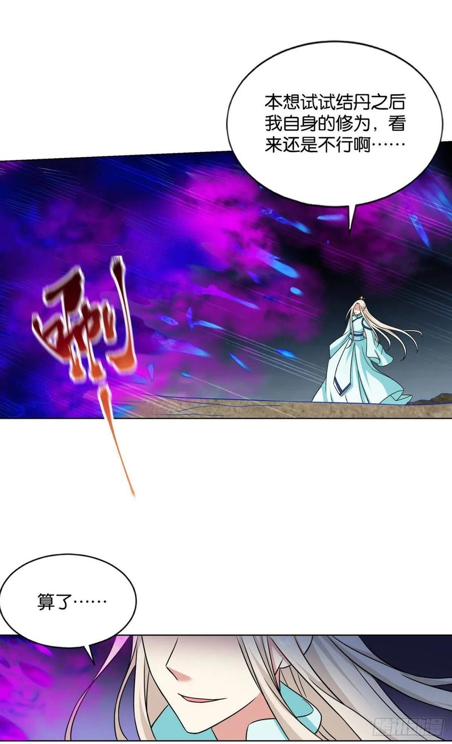 《重生异世一条狗》115 傀儡 第17页