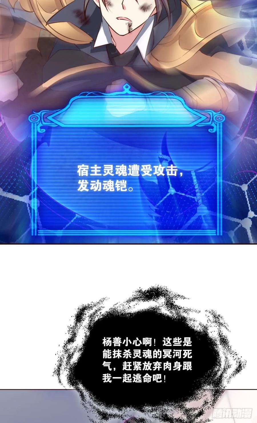 《重生异世一条狗》115 傀儡 第20页