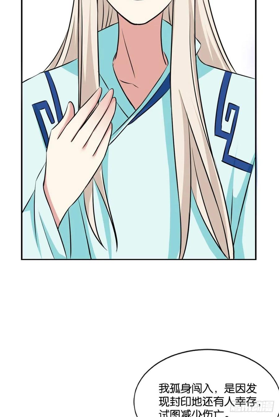 《重生异世一条狗》115 傀儡 第41页