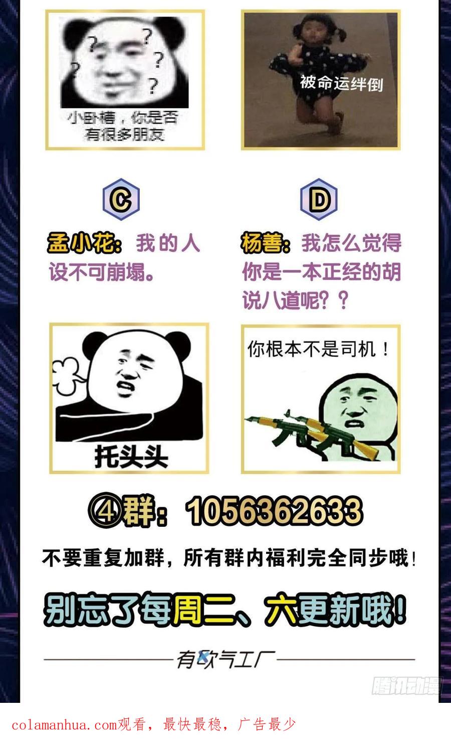 《重生异世一条狗》115 傀儡 第60页