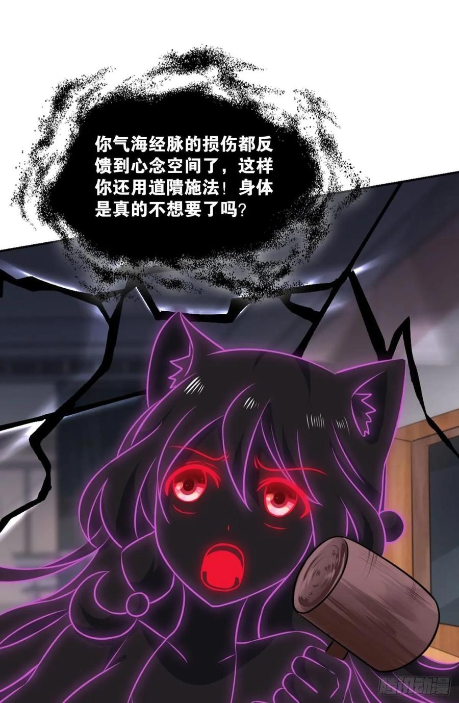 《重生异世一条狗》115 傀儡 第36页