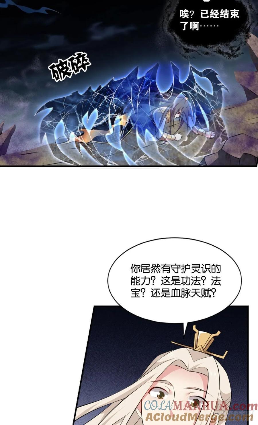 《重生异世一条狗》115 傀儡 第22页