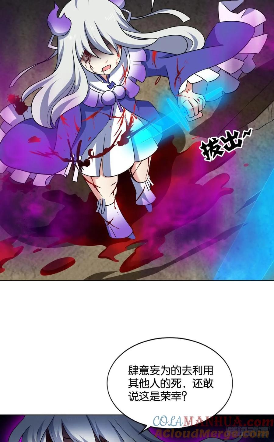 《重生异世一条狗》115 傀儡 第7页