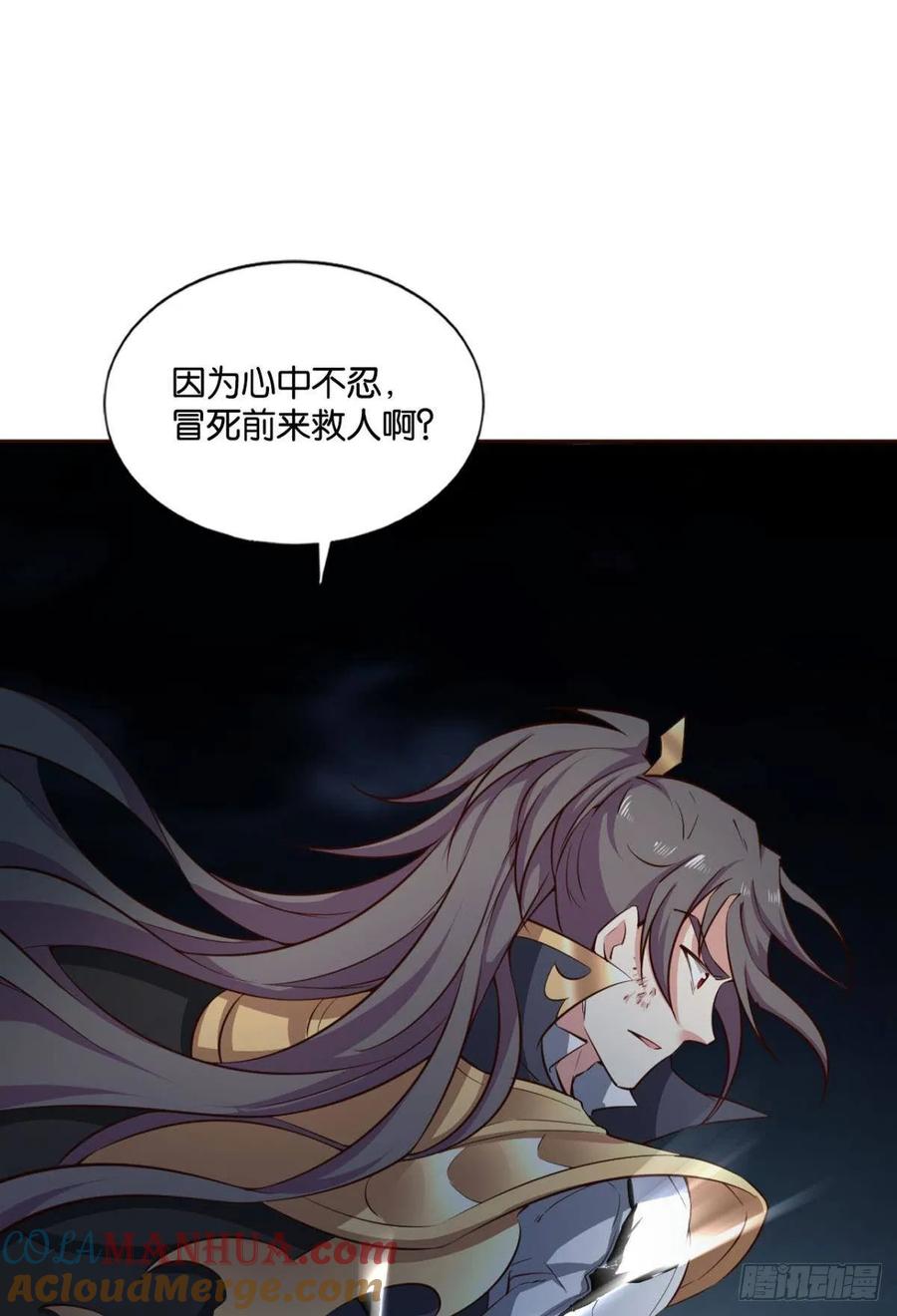 《重生异世一条狗》115 傀儡 第49页