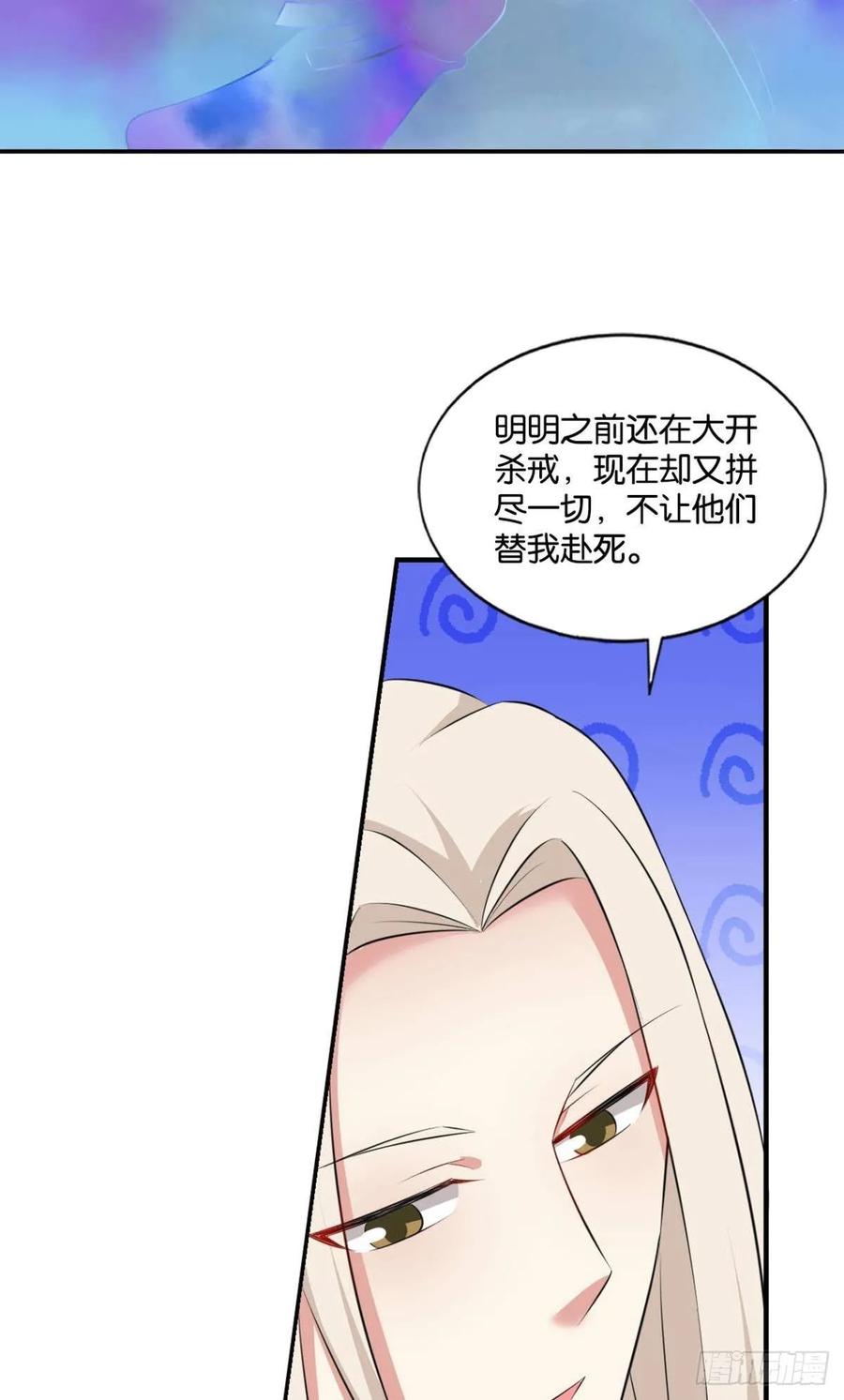 《重生异世一条狗》115 傀儡 第27页