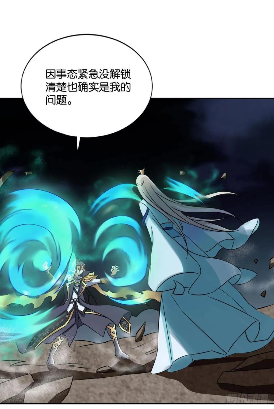 《重生异世一条狗》115 傀儡 第39页