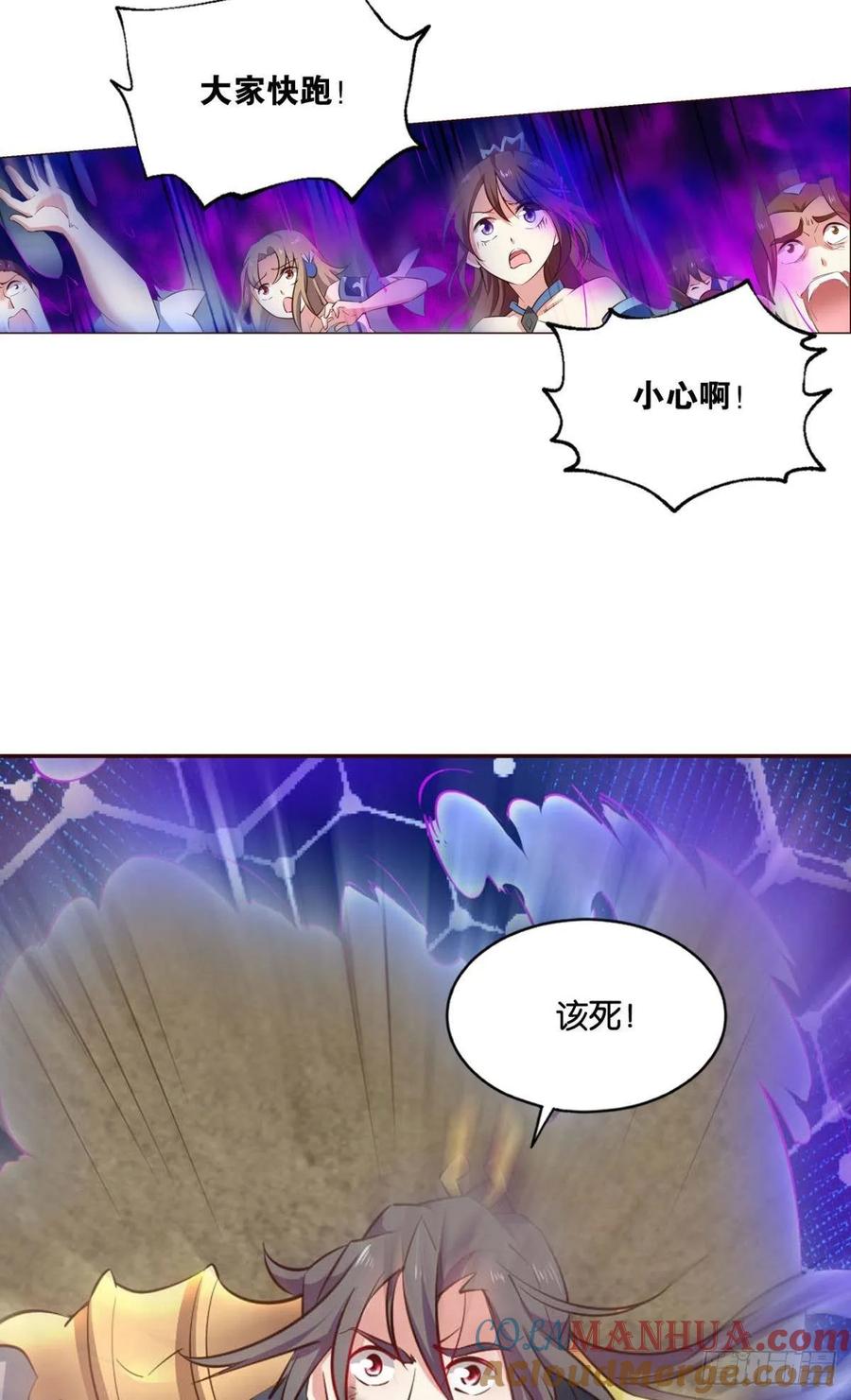 《重生异世一条狗》115 傀儡 第19页