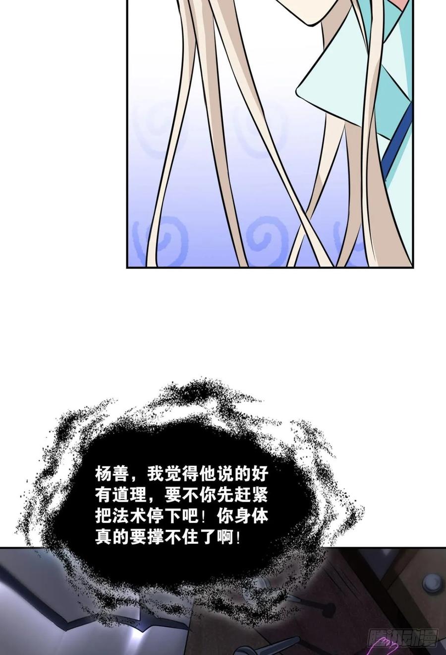 《重生异世一条狗》115 傀儡 第47页