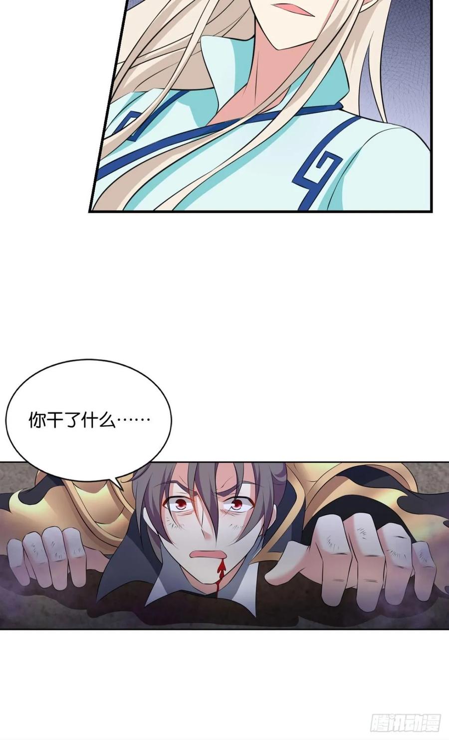 《重生异世一条狗》115 傀儡 第23页