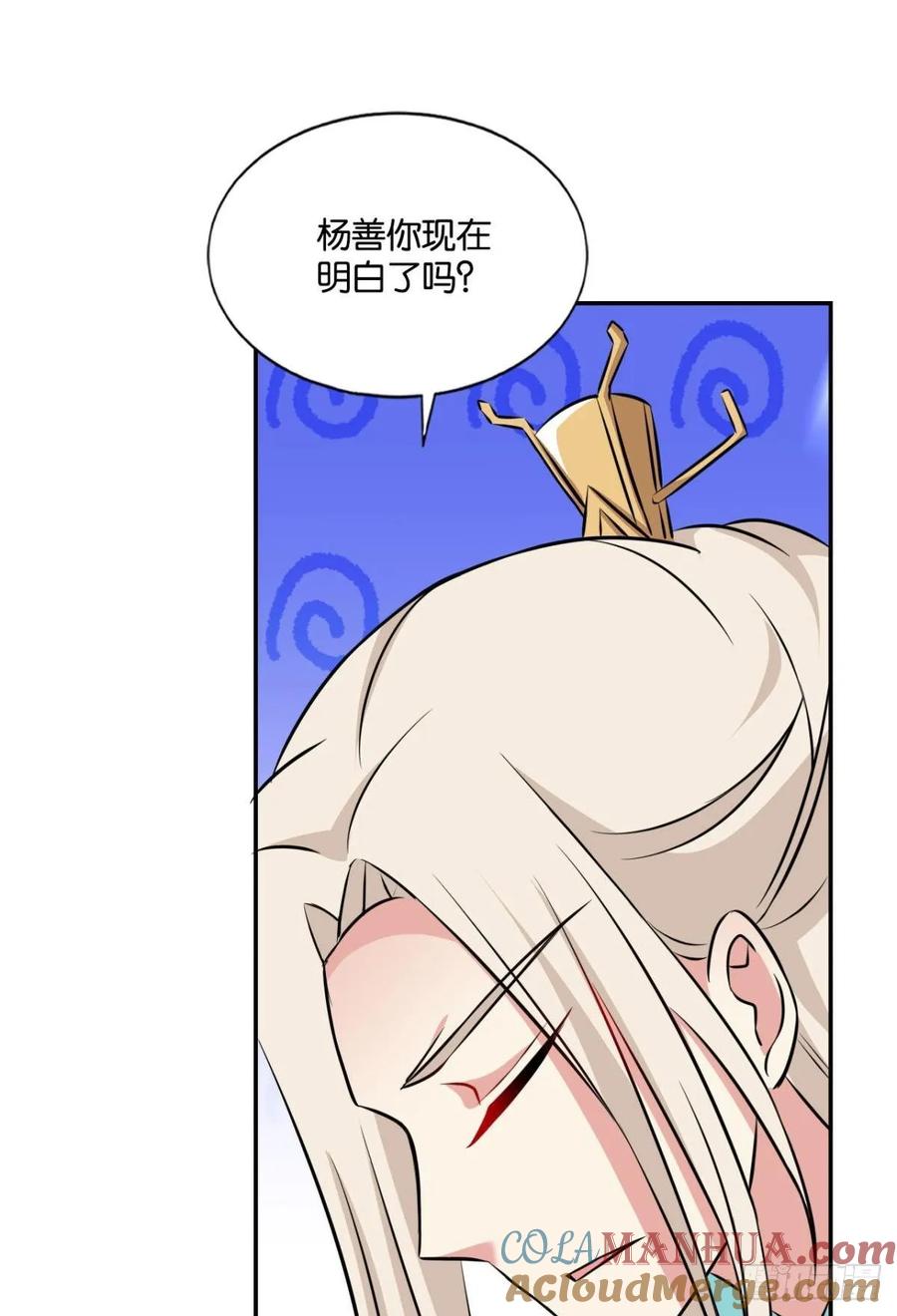《重生异世一条狗》115 傀儡 第46页