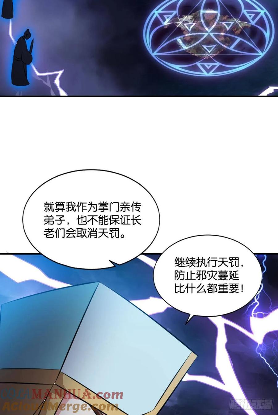 《重生异世一条狗》115 傀儡 第43页