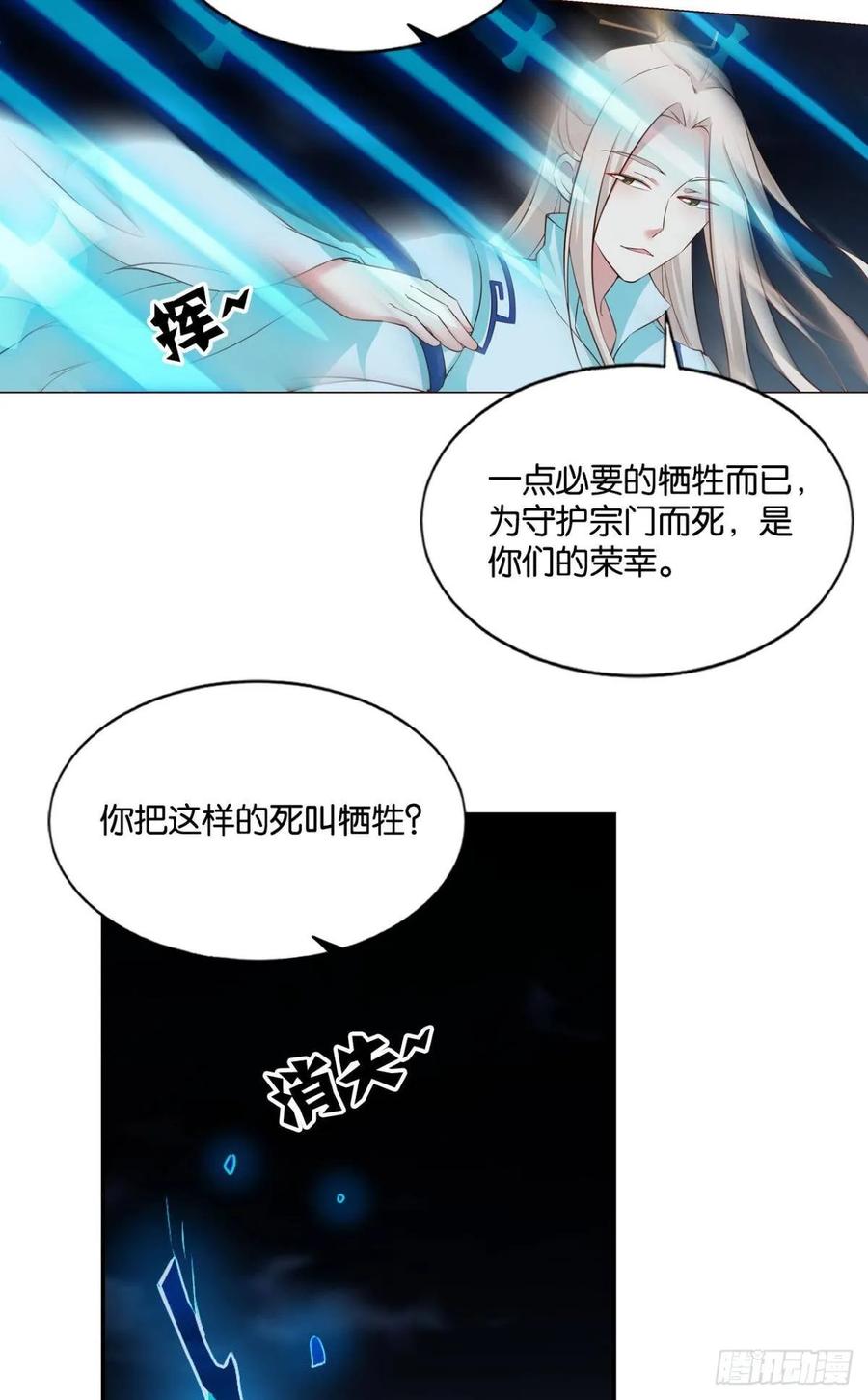 《重生异世一条狗》115 傀儡 第5页