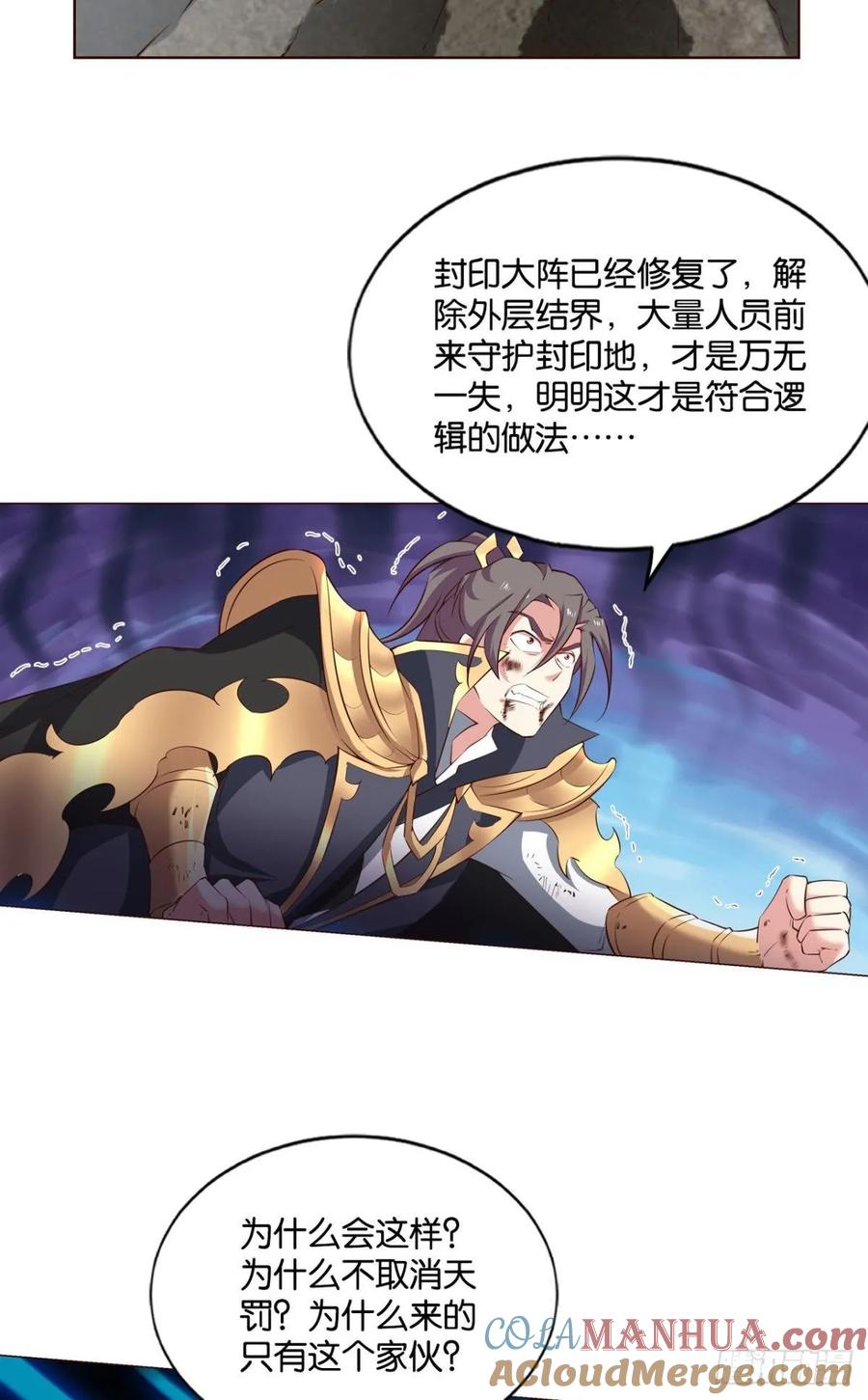 《重生异世一条狗》115 傀儡 第4页
