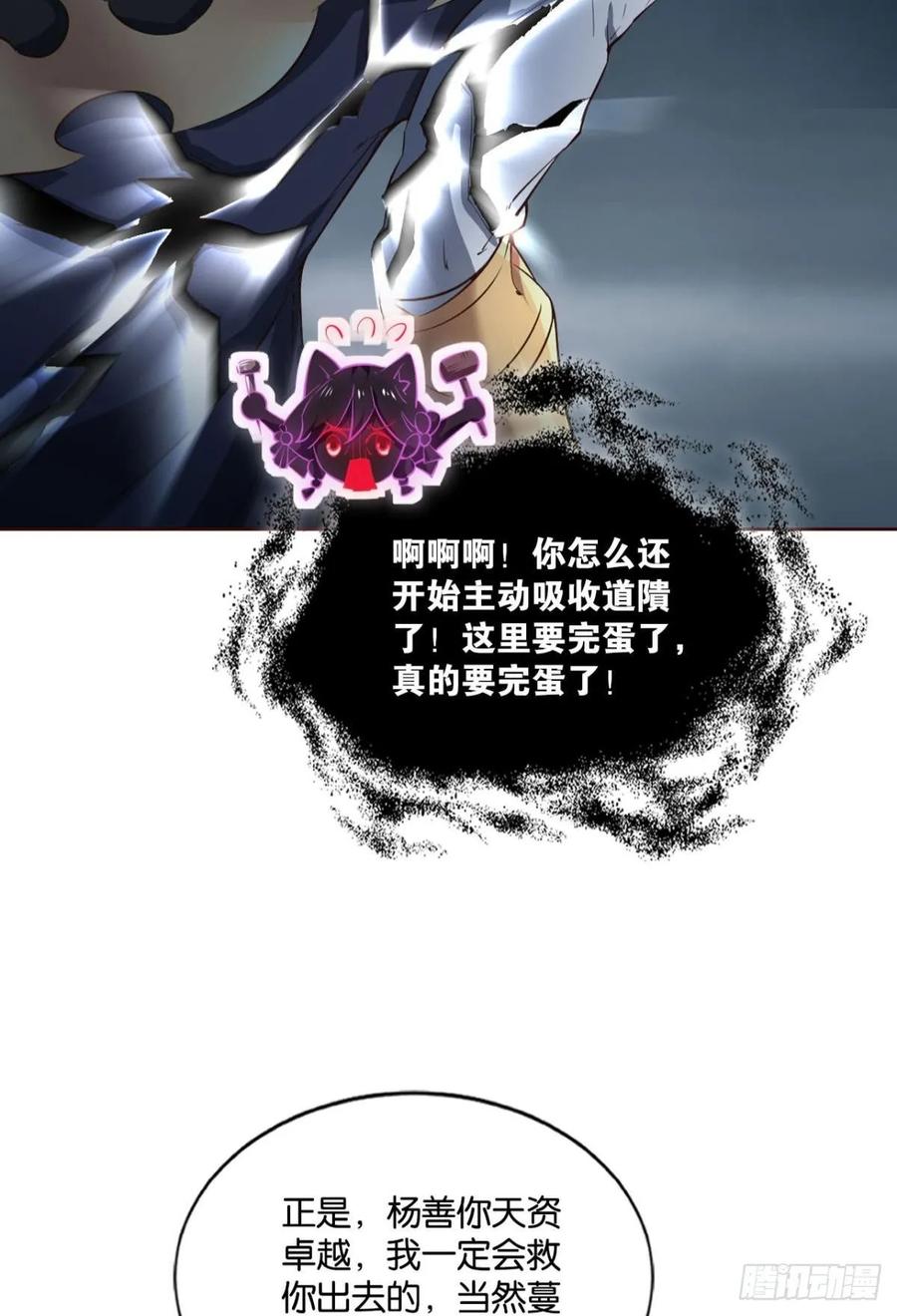 《重生异世一条狗》115 傀儡 第50页