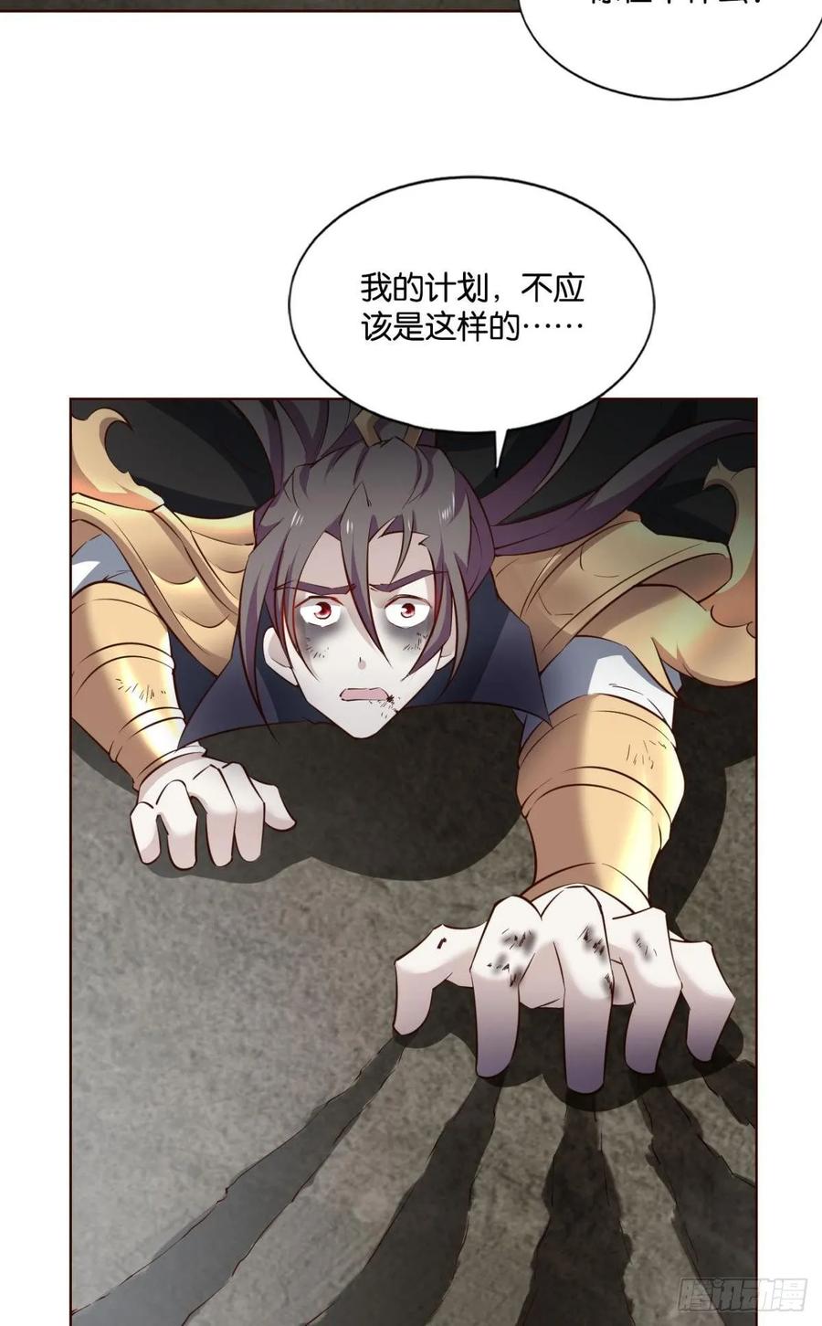 《重生异世一条狗》115 傀儡 第3页