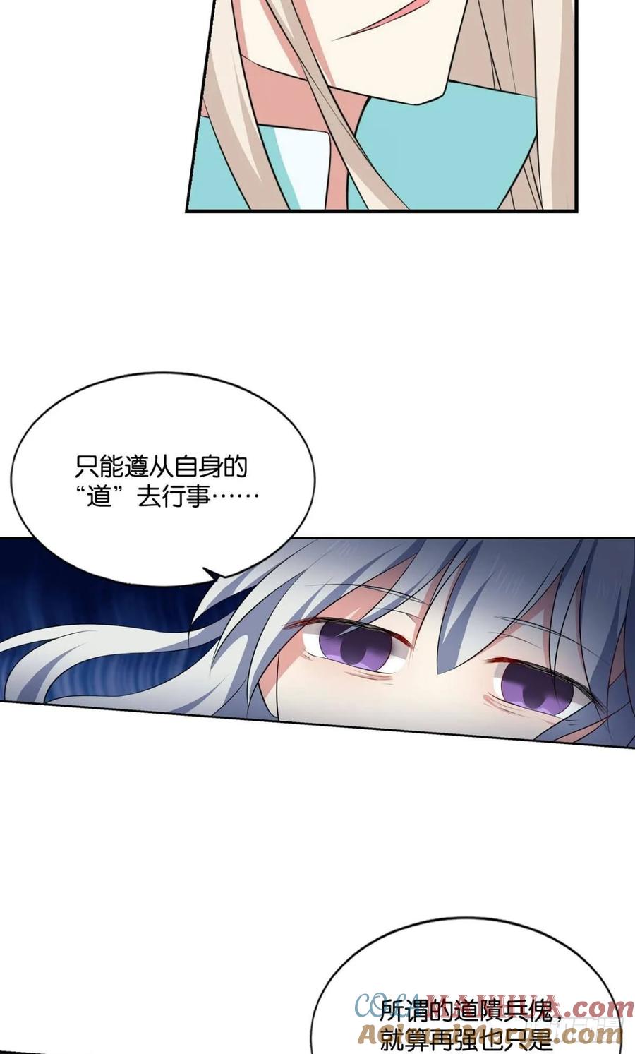 《重生异世一条狗》115 傀儡 第28页