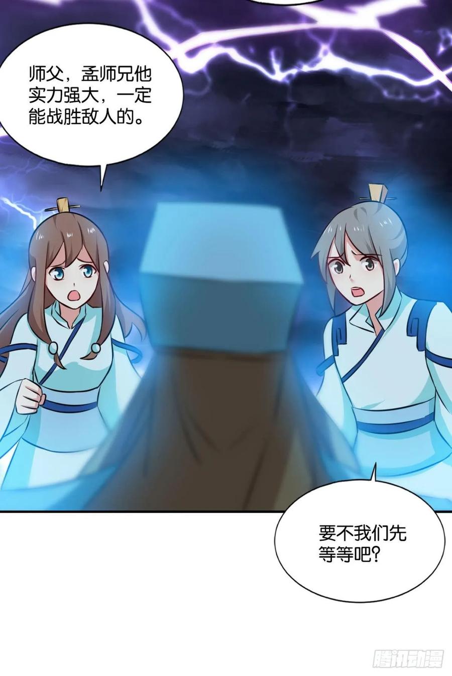 《重生异世一条狗》115 傀儡 第45页