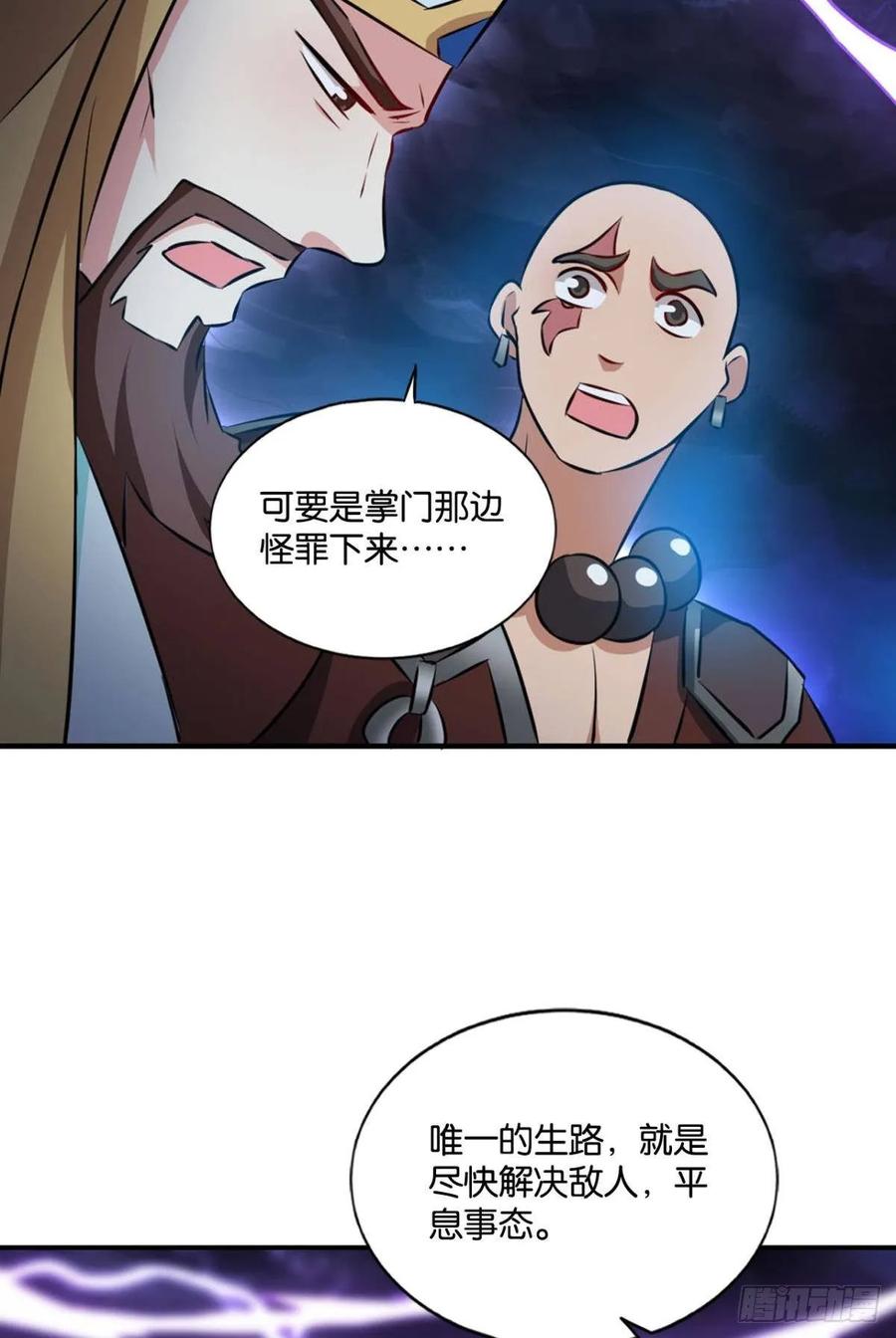 《重生异世一条狗》115 傀儡 第44页