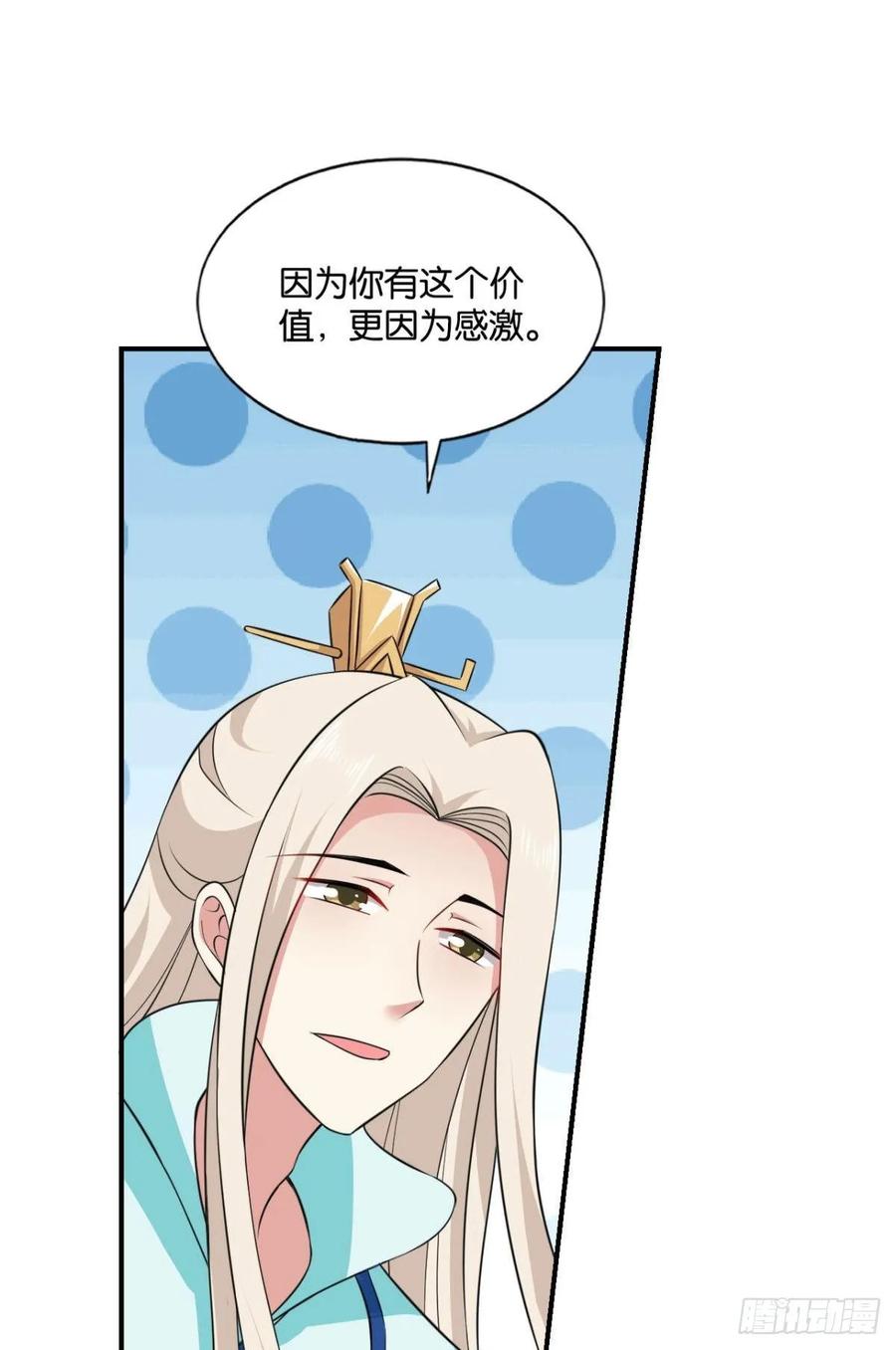 《重生异世一条狗》116 道心 第35页