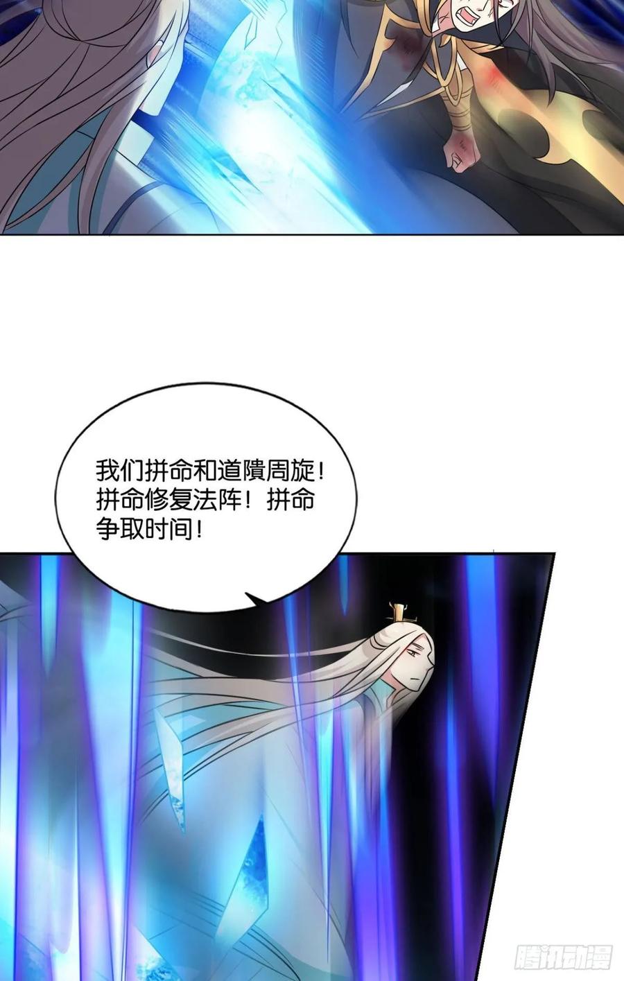《重生异世一条狗》116 道心 第12页