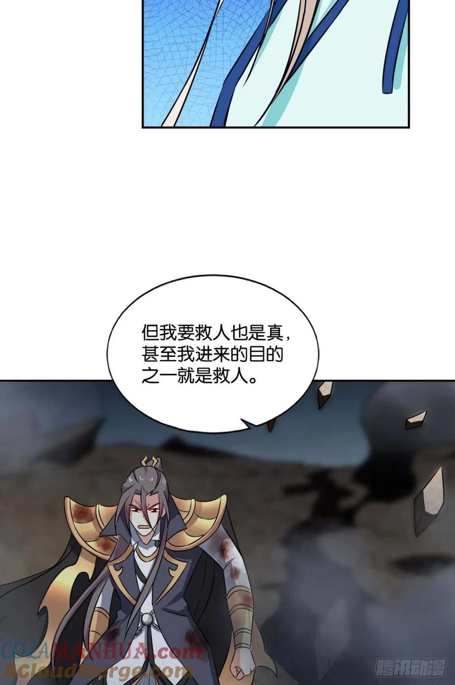 《重生异世一条狗》116 道心 第31页