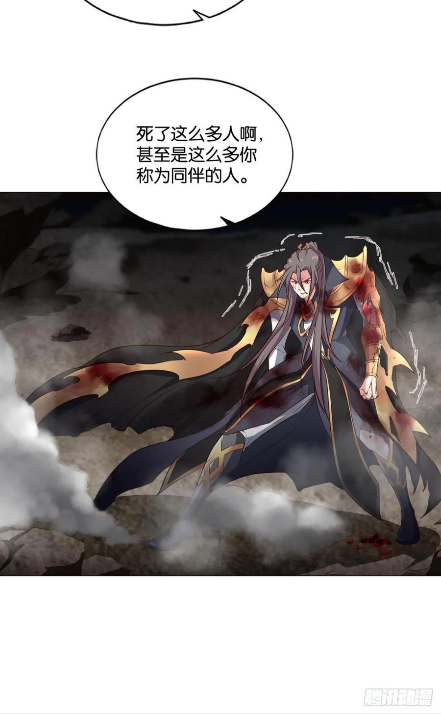 《重生异世一条狗》116 道心 第44页