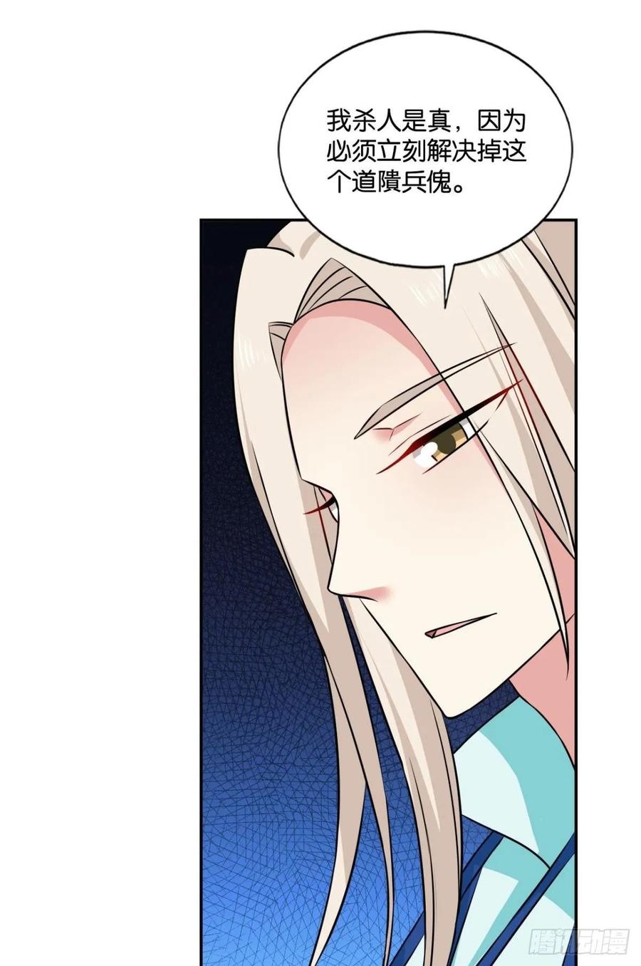《重生异世一条狗》116 道心 第30页