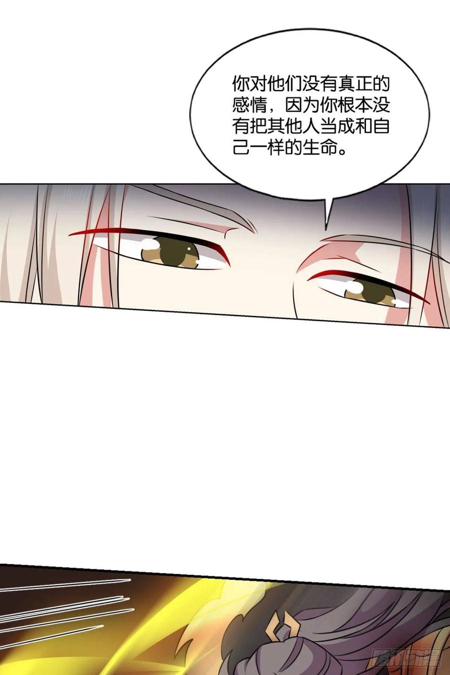 《重生异世一条狗》116 道心 第48页
