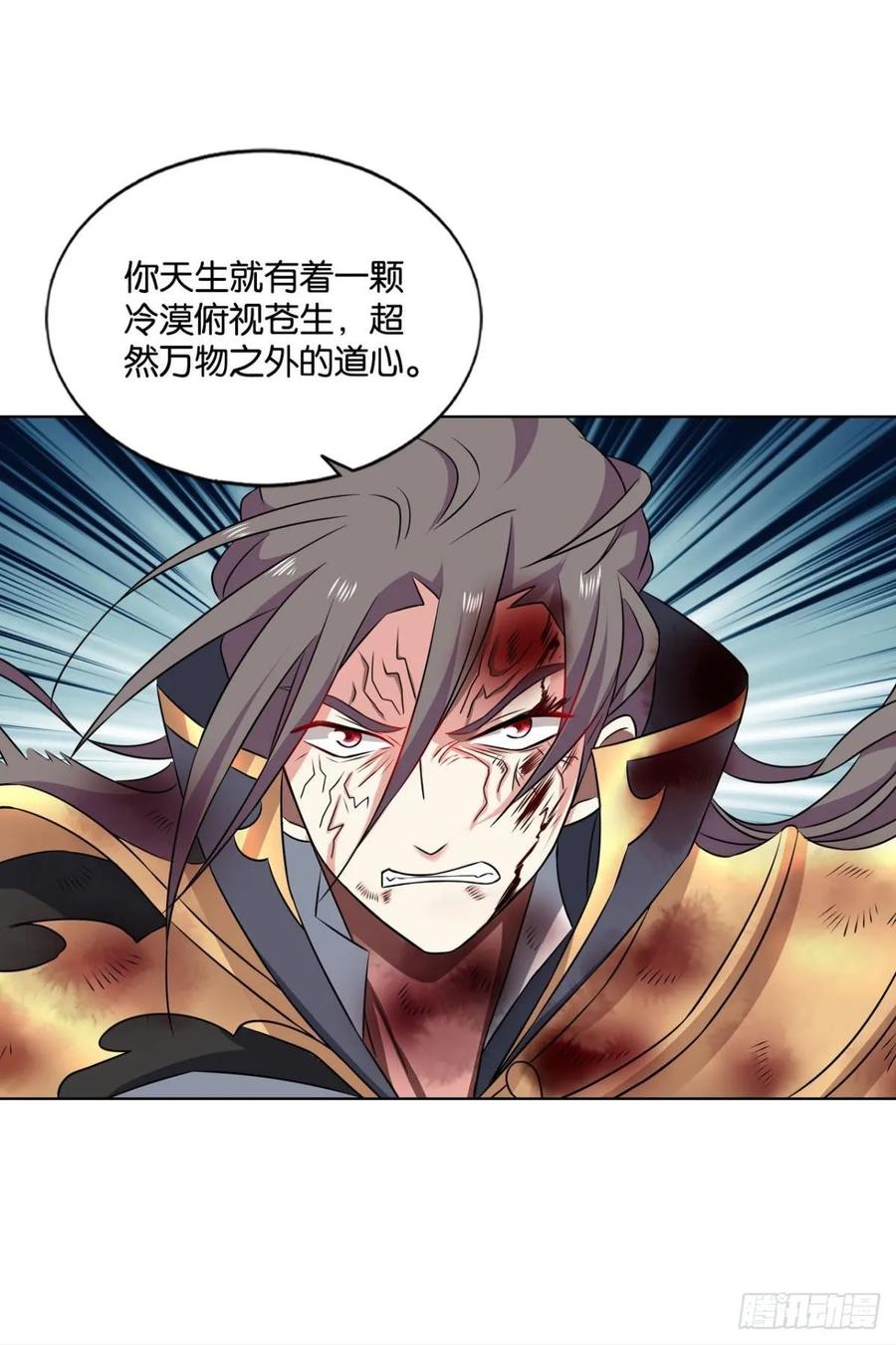 《重生异世一条狗》116 道心 第51页
