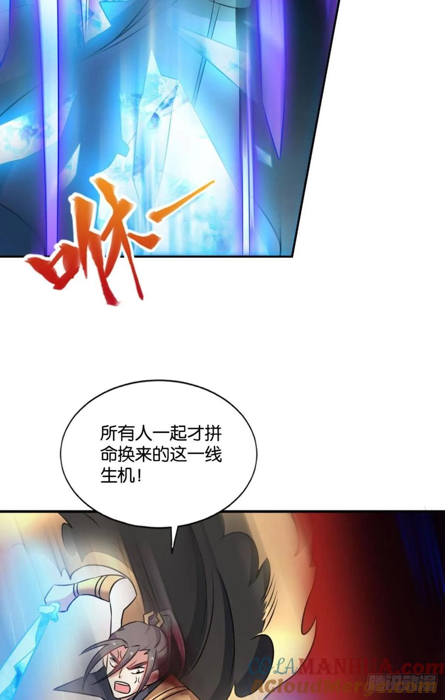 《重生异世一条狗》116 道心 第13页